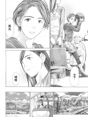 [あさぎ龍] おへその下が、あついんだ [Dekouki个人翻译] [DL版]_142