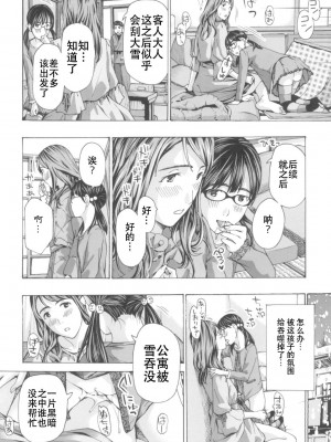 [あさぎ龍] おへその下が、あついんだ [Dekouki个人翻译] [DL版]_188