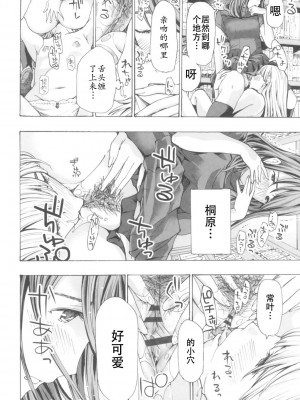 [あさぎ龍] おへその下が、あついんだ [Dekouki个人翻译] [DL版]_030