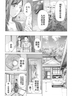 [あさぎ龍] おへその下が、あついんだ [Dekouki个人翻译] [DL版]_080