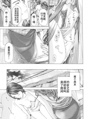 [あさぎ龍] おへその下が、あついんだ [Dekouki个人翻译] [DL版]_073