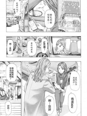[あさぎ龍] おへその下が、あついんだ [Dekouki个人翻译] [DL版]_053