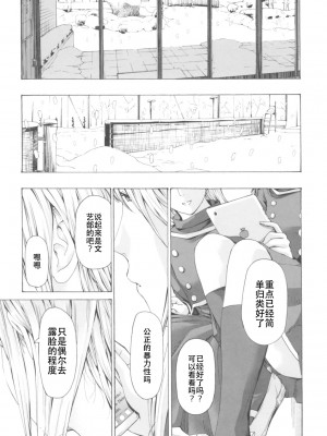 [あさぎ龍] おへその下が、あついんだ [Dekouki个人翻译] [DL版]_011