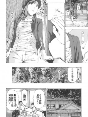 [あさぎ龍] おへその下が、あついんだ [Dekouki个人翻译] [DL版]_082