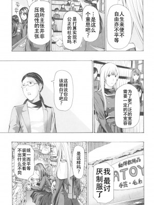 [あさぎ龍] おへその下が、あついんだ [Dekouki个人翻译] [DL版]_035