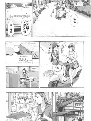 [あさぎ龍] おへその下が、あついんだ [Dekouki个人翻译] [DL版]_086