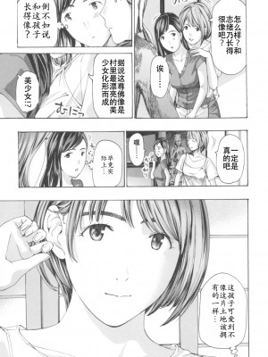 [あさぎ龍] おへその下が、あついんだ [Dekouki个人翻译] [DL版]_091
