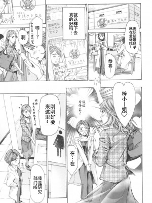 [あさぎ龍] おへその下が、あついんだ [Dekouki个人翻译] [DL版]_071