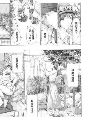 [あさぎ龍] おへその下が、あついんだ [Dekouki个人翻译] [DL版]_127
