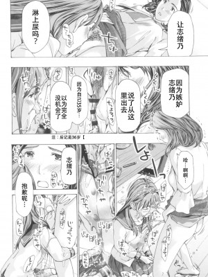 [あさぎ龍] おへその下が、あついんだ [Dekouki个人翻译] [DL版]_166
