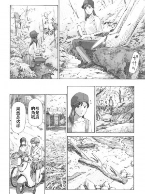 [あさぎ龍] おへその下が、あついんだ [Dekouki个人翻译] [DL版]_126