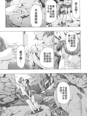 [あさぎ龍] おへその下が、あついんだ [Dekouki个人翻译] [DL版]_095