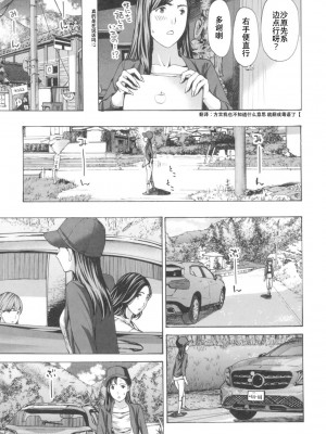 [あさぎ龍] おへその下が、あついんだ [Dekouki个人翻译] [DL版]_081