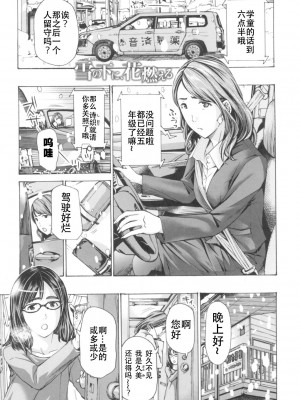 [あさぎ龍] おへその下が、あついんだ [Dekouki个人翻译] [DL版]_171
