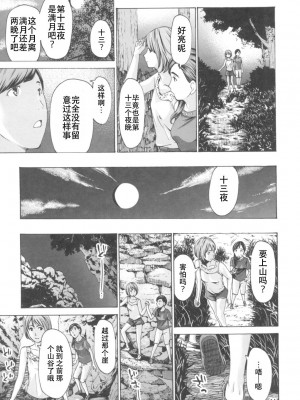 [あさぎ龍] おへその下が、あついんだ [Dekouki个人翻译] [DL版]_093