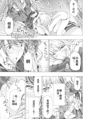 [あさぎ龍] おへその下が、あついんだ [Dekouki个人翻译] [DL版]_029