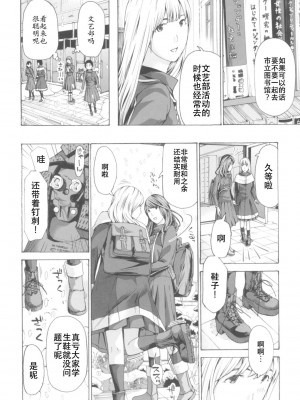 [あさぎ龍] おへその下が、あついんだ [Dekouki个人翻译] [DL版]_008