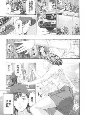 [あさぎ龍] おへその下が、あついんだ [Dekouki个人翻译] [DL版]_087