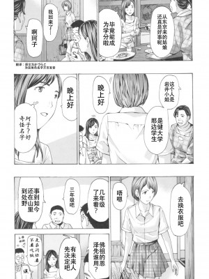 [あさぎ龍] おへその下が、あついんだ [Dekouki个人翻译] [DL版]_083