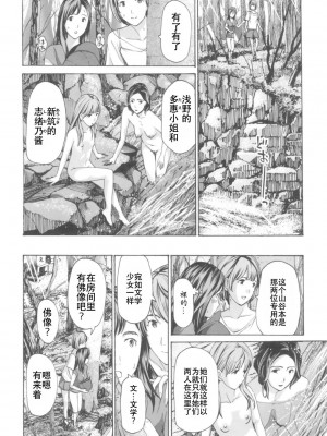 [あさぎ龍] おへその下が、あついんだ [Dekouki个人翻译] [DL版]_088