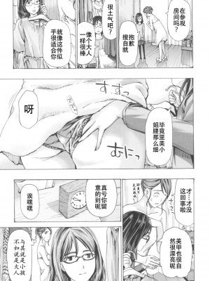 [あさぎ龍] おへその下が、あついんだ [Dekouki个人翻译] [DL版]_173