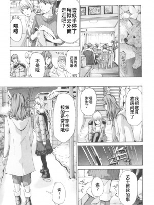 [あさぎ龍] おへその下が、あついんだ [Dekouki个人翻译] [DL版]_043