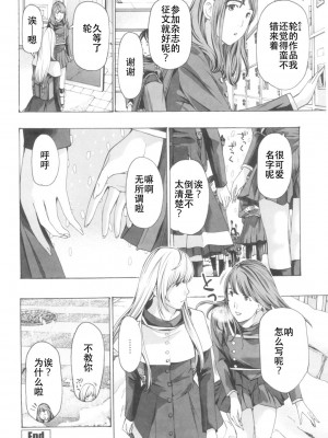 [あさぎ龍] おへその下が、あついんだ [Dekouki个人翻译] [DL版]_052