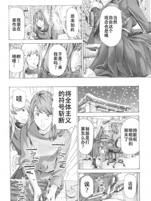 [あさぎ龍] おへその下が、あついんだ [Dekouki个人翻译] [DL版]_036