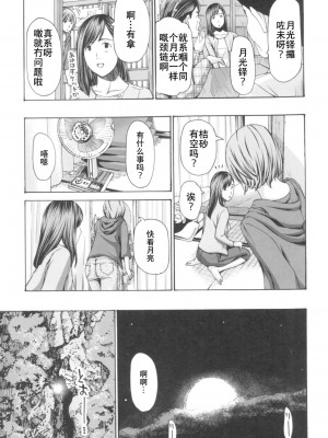 [あさぎ龍] おへその下が、あついんだ [Dekouki个人翻译] [DL版]_129