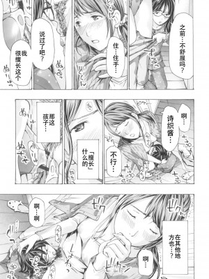 [あさぎ龍] おへその下が、あついんだ [Dekouki个人翻译] [DL版]_183