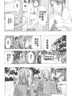 [あさぎ龍] おへその下が、あついんだ [Dekouki个人翻译] [DL版]_180