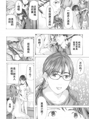 [あさぎ龍] おへその下が、あついんだ [Dekouki个人翻译] [DL版]_192