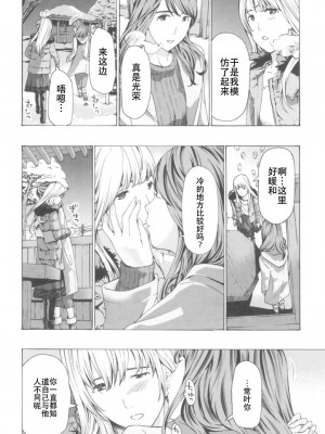 [あさぎ龍] おへその下が、あついんだ [Dekouki个人翻译] [DL版]_044