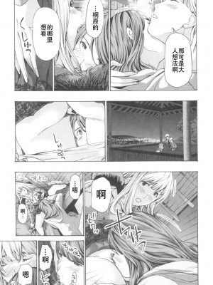 [あさぎ龍] おへその下が、あついんだ [Dekouki个人翻译] [DL版]_045