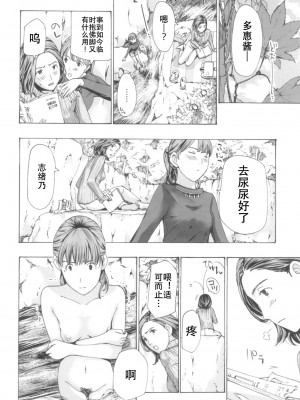 [あさぎ龍] おへその下が、あついんだ [Dekouki个人翻译] [DL版]_158