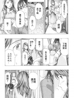 [あさぎ龍] おへその下が、あついんだ [Dekouki个人翻译] [DL版]_191