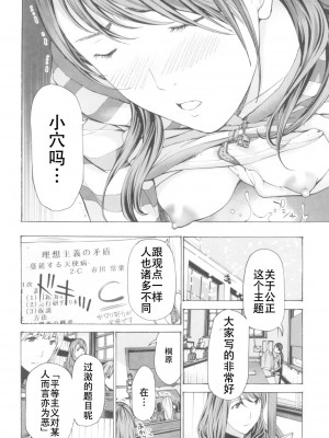 [あさぎ龍] おへその下が、あついんだ [Dekouki个人翻译] [DL版]_034