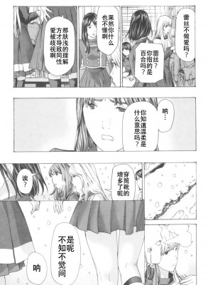 [あさぎ龍] おへその下が、あついんだ [Dekouki个人翻译] [DL版]_041