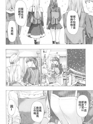 [あさぎ龍] おへその下が、あついんだ [Dekouki个人翻译] [DL版]_042