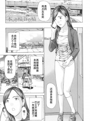 [あさぎ龍] おへその下が、あついんだ [Dekouki个人翻译] [DL版]_079