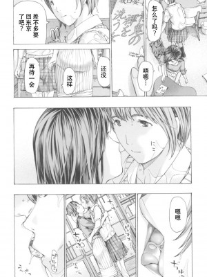 [あさぎ龍] おへその下が、あついんだ [Dekouki个人翻译] [DL版]_118