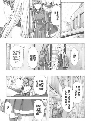 [あさぎ龍] おへその下が、あついんだ [Dekouki个人翻译] [DL版]_009