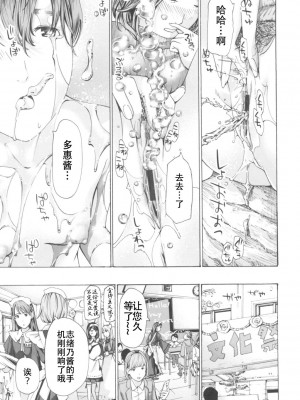 [あさぎ龍] おへその下が、あついんだ [Dekouki个人翻译] [DL版]_161
