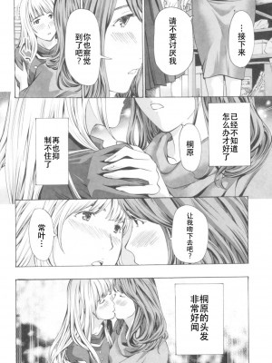 [あさぎ龍] おへその下が、あついんだ [Dekouki个人翻译] [DL版]_038