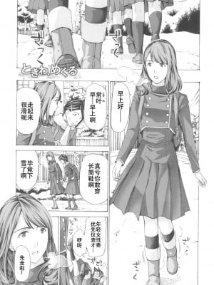 [あさぎ龍] おへその下が、あついんだ [Dekouki个人翻译] [DL版]_005