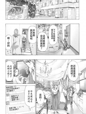 [あさぎ龍] おへその下が、あついんだ [Dekouki个人翻译] [DL版]_054