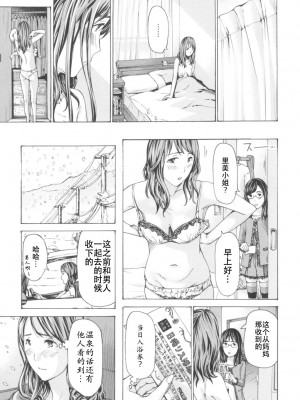 [あさぎ龍] おへその下が、あついんだ [Dekouki个人翻译] [DL版]_185