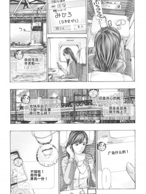 [あさぎ龍] おへその下が、あついんだ [Dekouki个人翻译] [DL版]_143