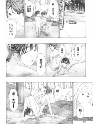 [あさぎ龍] おへその下が、あついんだ [Dekouki个人翻译] [DL版]_186