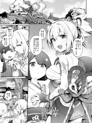 [Rev3 (もんちゃんrev3)] 琉金座の夜 (原神) [DL版]_02